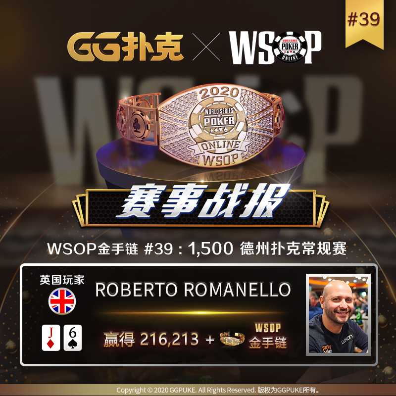 GG扑克WSOP战报：恭喜中国选手夺得冠军，为中国斩获第五条金手链(图13)