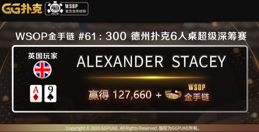 2人打入决赛桌，WSOP再次展现中国强！BIG 50来袭，人人都能拥有夺金梦(图2)