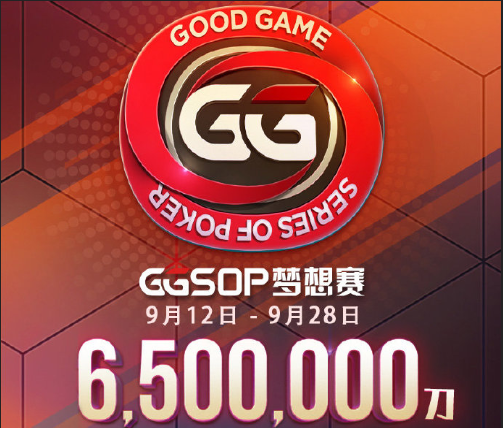 GGSOP梦想赛保底高达6,500,000的奖励(图3)