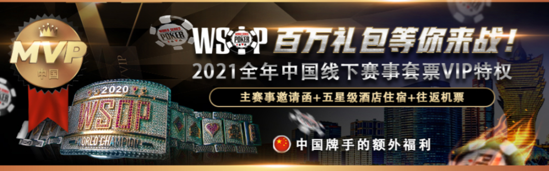 WSOP中国梦之队成军~郭东、高兴等人陆续加入，迎战WSOP世界冠军(图5)