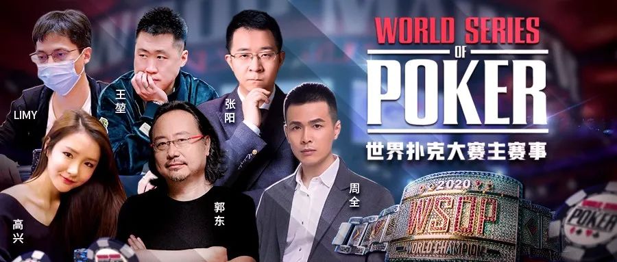 WSOP主赛事29日开打！郭东在播客吧分享经验，引导国人迈向世界冠军！(图1)