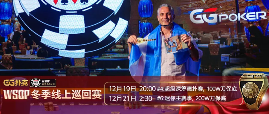 WSOP冠军携女儿制作金手链如愿夺冠！中国时区赛就在周六晚上八点(图1)