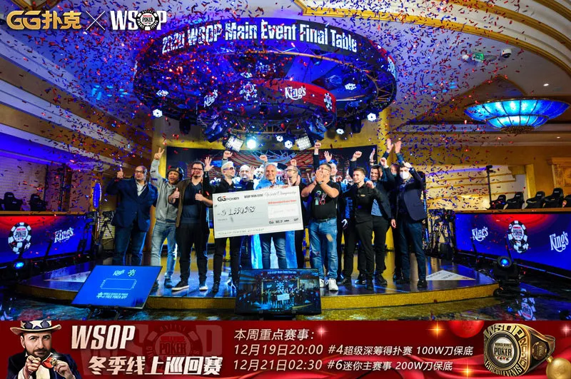 WSOP冠军携女儿制作金手链如愿夺冠！中国时区赛就在周六晚上八点(图3)