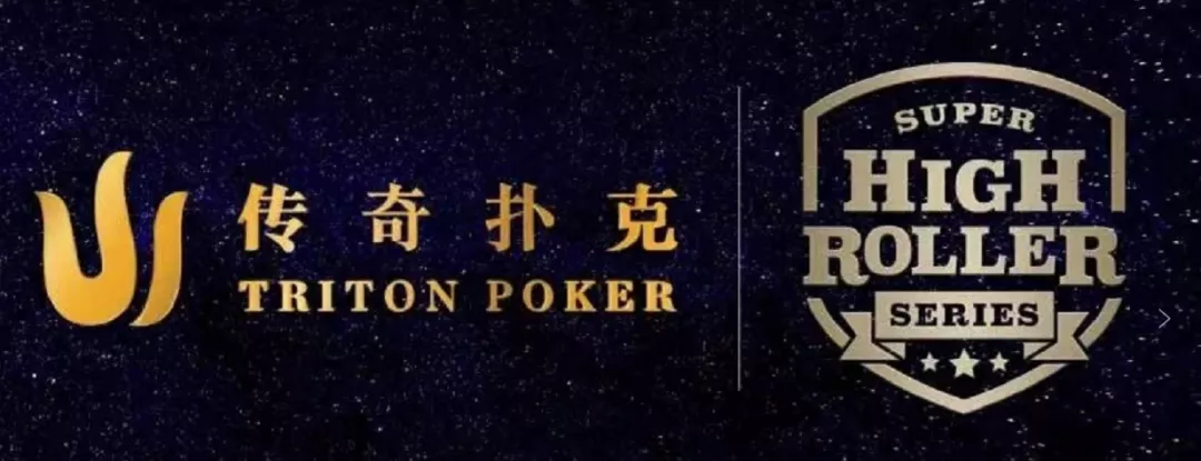 Triton扑克宣布举办俄罗斯超级豪客奖金系列赛(图1)